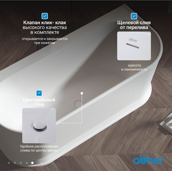 Акриловая ванна ABBER AB9276 белая