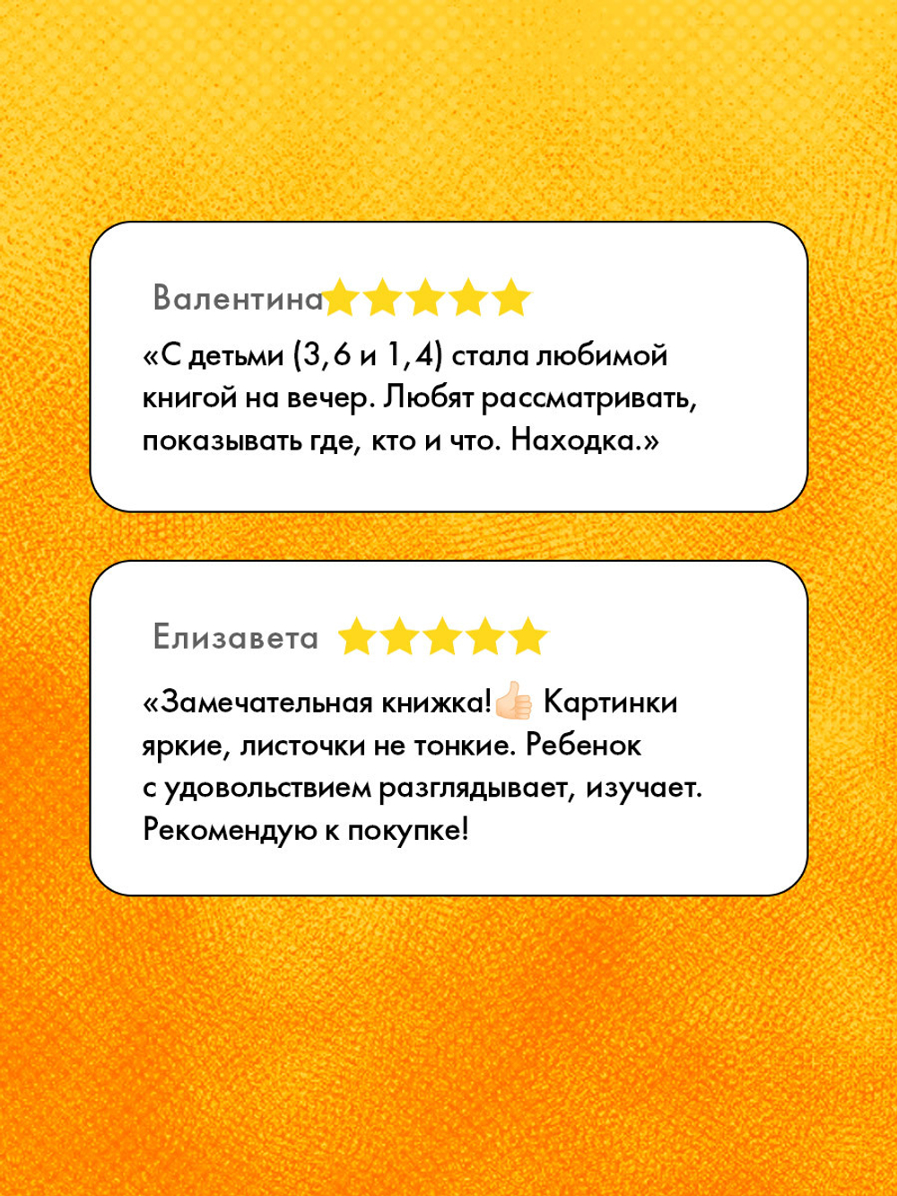 Найди и покажи, малыш. Времена года