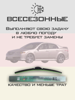 Щетки стеклоочистителя HUOYE Y8 650/475 мм на Acura TL | Hook/J-Hook