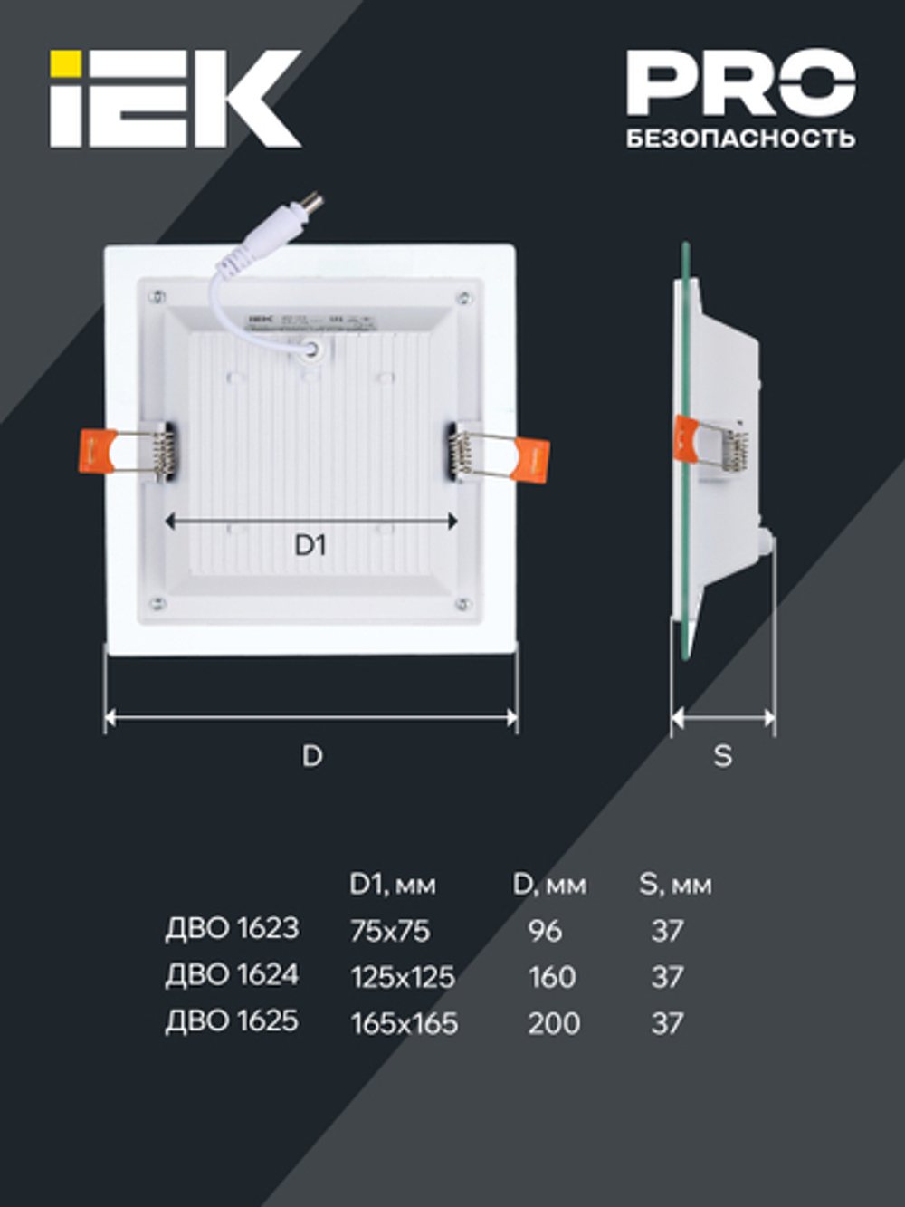 Светильник светодиодный ДВО 1624 со стеклом квадрат 12Вт 4000К IP20 IEK