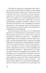 Невроз и личностный рост: борьба за самореализацию (#экопокет)