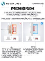 Zigbee Реле для роллетов Sonoff MINI-ZBRBS