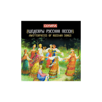 Сборник / Русский Сувенир: Шедевры Русской Музыки (3CD)