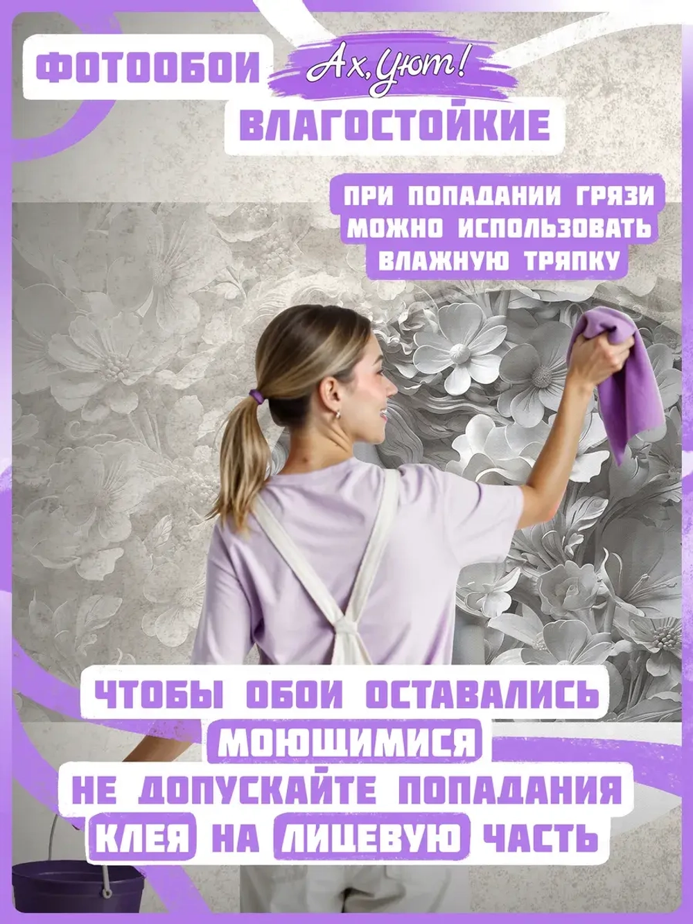 3D Фотообои объемные девушка и цветы серые