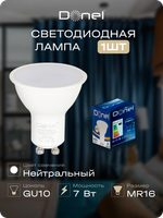 Светодиодная лампа 7Вт,  MR16,  220В,  GU10,  4000K,  525Лм,  Ra&gt;80,  110°,  D50хH55мм