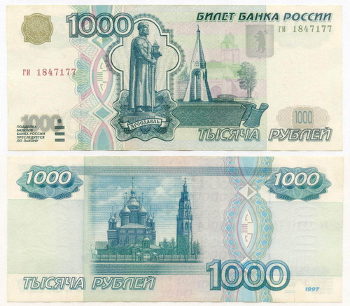 Банкнота 1000 рублей 1997 год (без модификаций) ги 1847177. VF