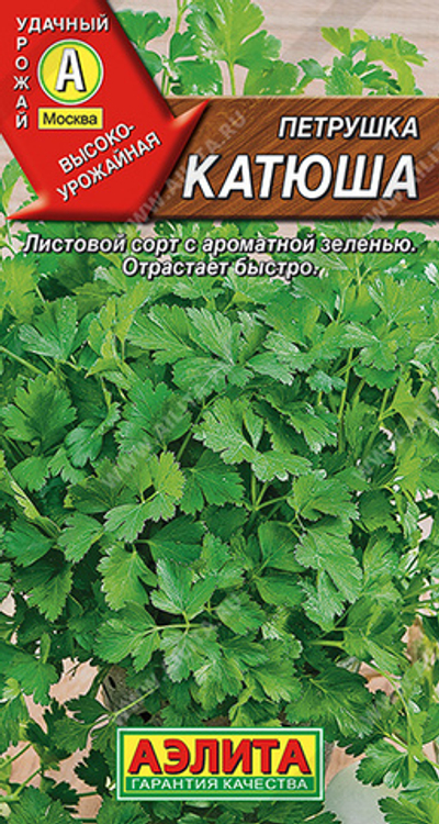 Петрушка листовая Катюша 2 гр (Аэлита)