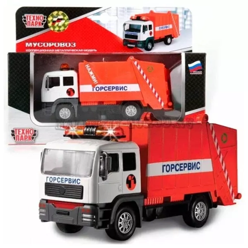 МУСОРОВОЗ 14 см, свет+звук