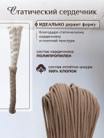 Шнур хлопковый с сердечником 5 мм для шитья и рукоделия
