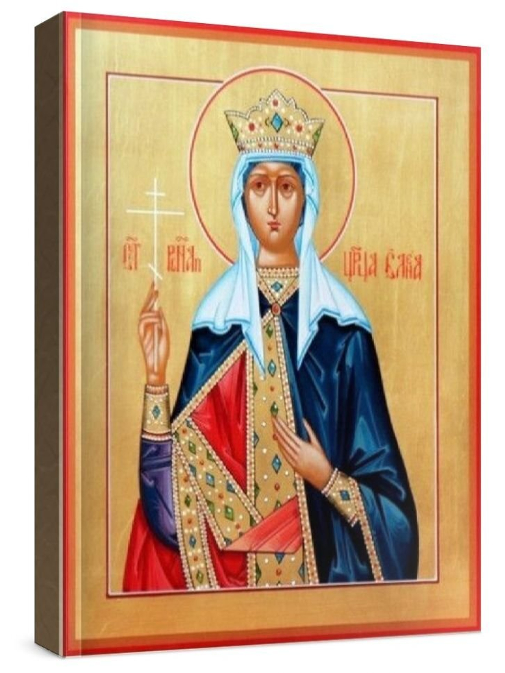Елена, царица (рукописная икона)
