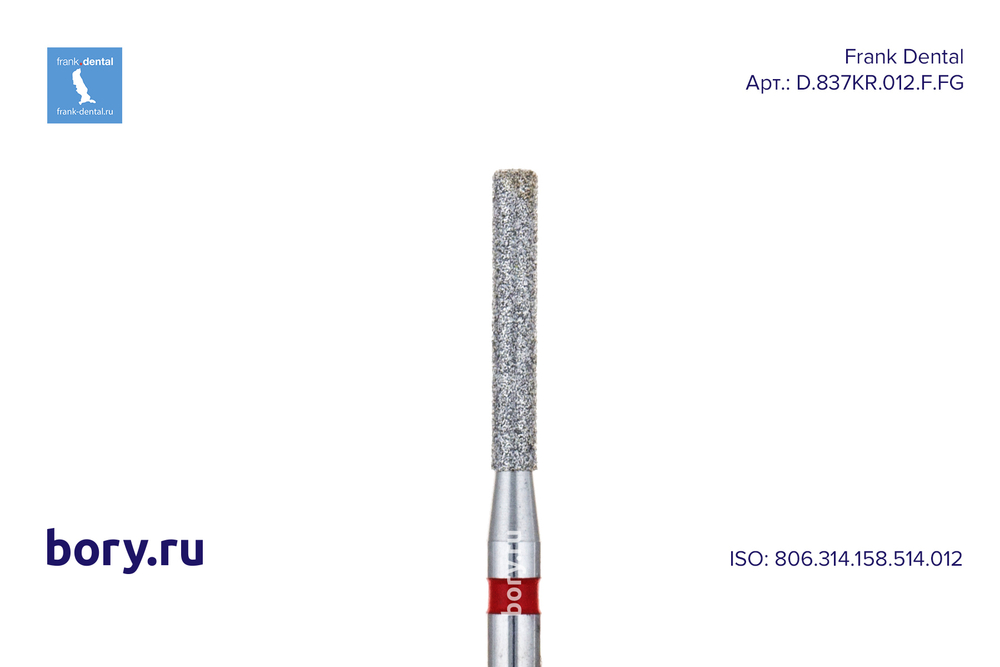 Бор алмазный красный Frank Dental типа FG - D.837KR.012.F.FG
