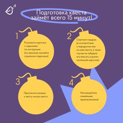 Квест «Гангстеры»