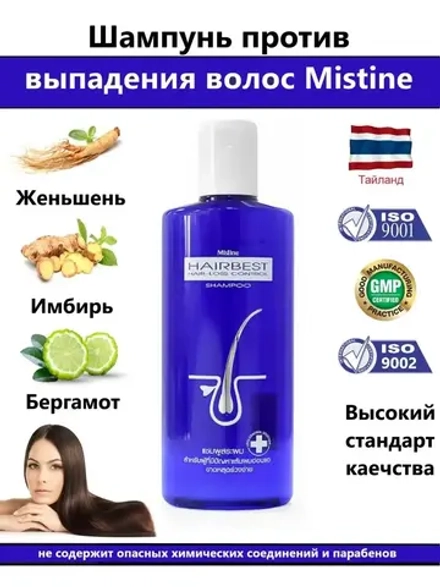 Шампунь для восстановления