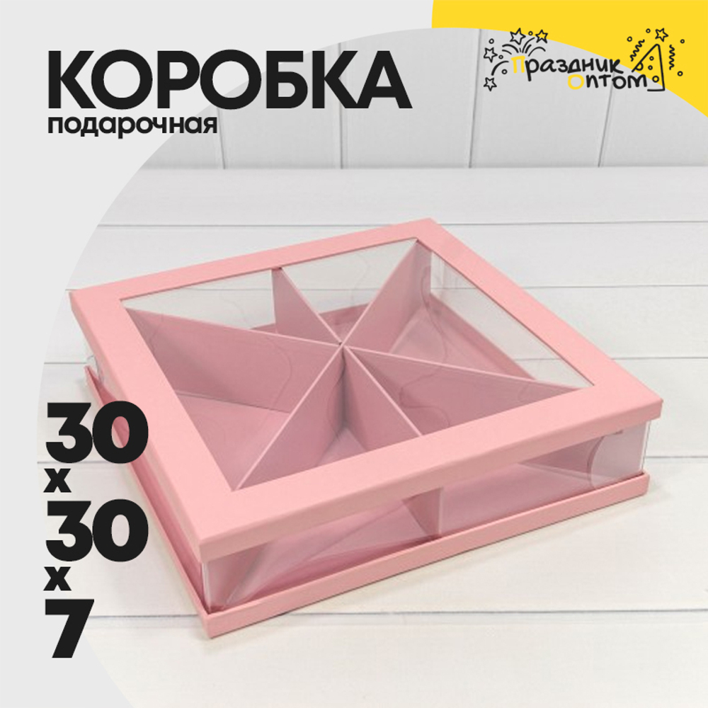 Коробка сборная 30х30х7 см (Розовый)