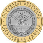 10 рублей 2009 г. Республика Адыгея (СПМД) XF-AU