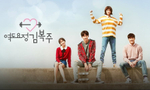 Альбом Weightlifting Fairy Kim Bok Joo MBC Drama OST