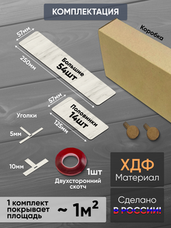 Панели самоклеящиеся для стен, деревянные кирпичики, Белый дуб