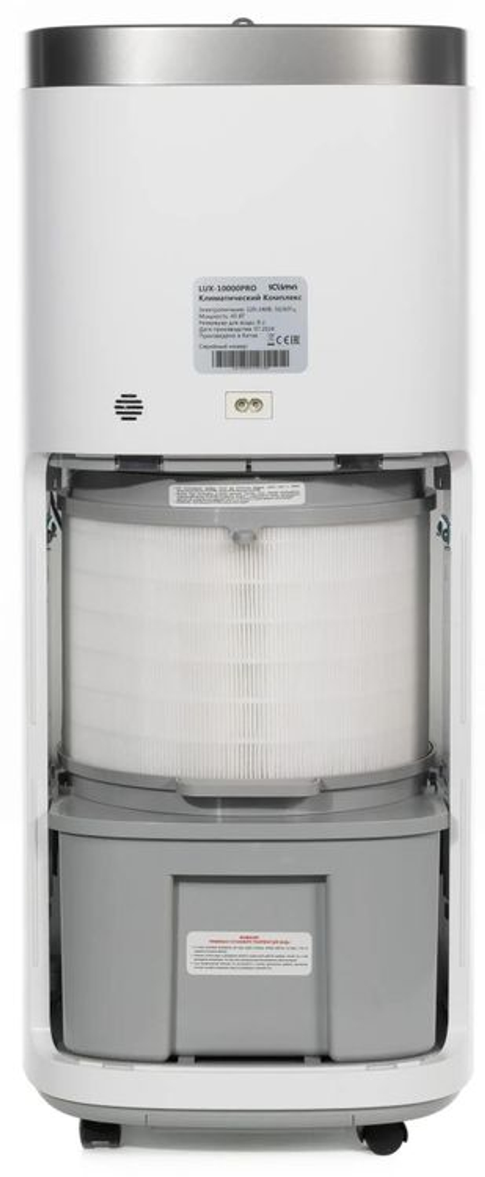 Климатический комплекc ICLIMA LUX-10000PRO V2,  до 120м2,  с ионизацией, белый/серый