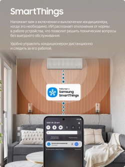 Инверторная сплит-система Samsung AR70F09C1BW