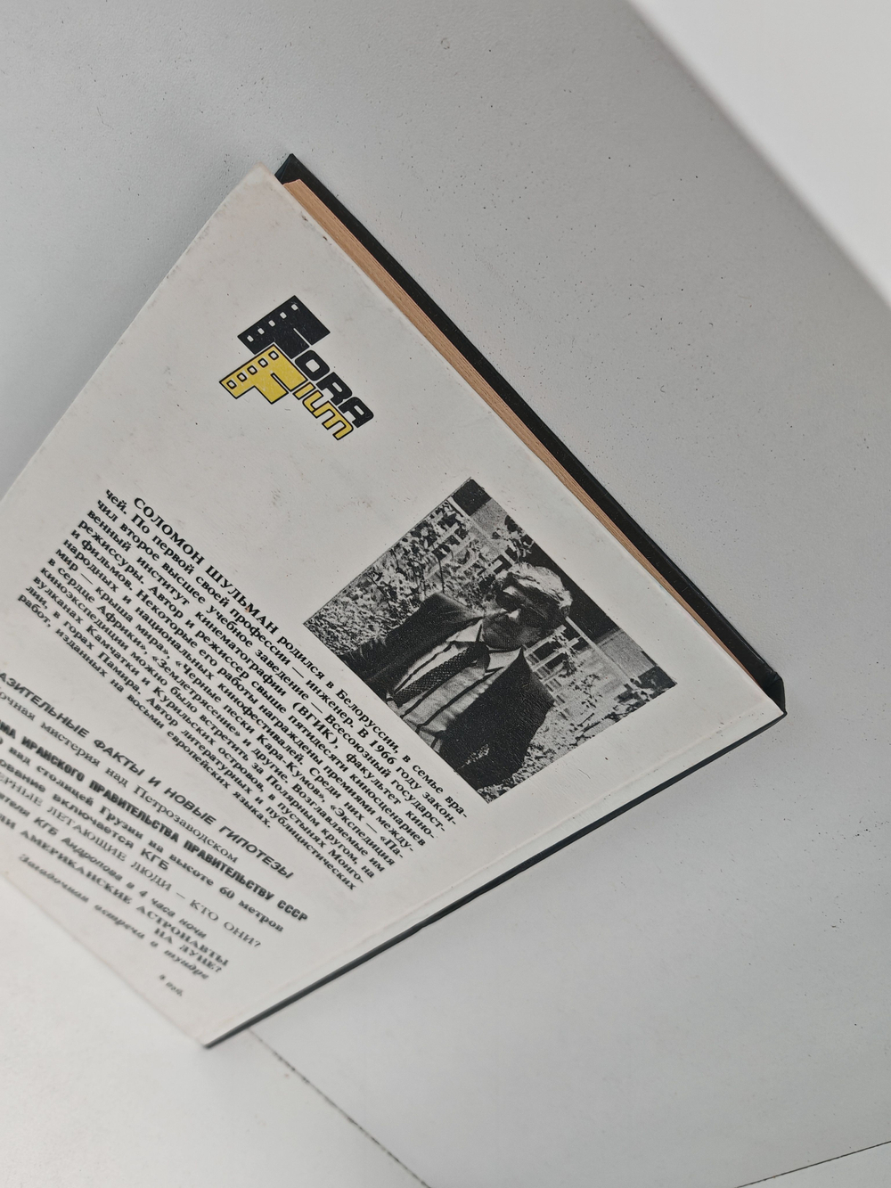 Инопланетяне над Россией