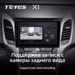 Teyes X1 9" для Hyundai i30 2011-2017