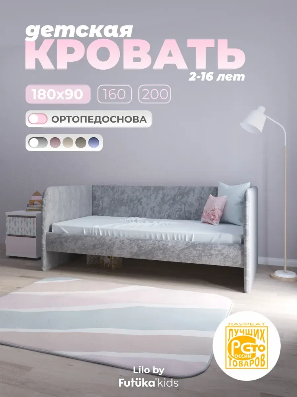Диван - кровать Lilo 180х90 см ткань Nebby