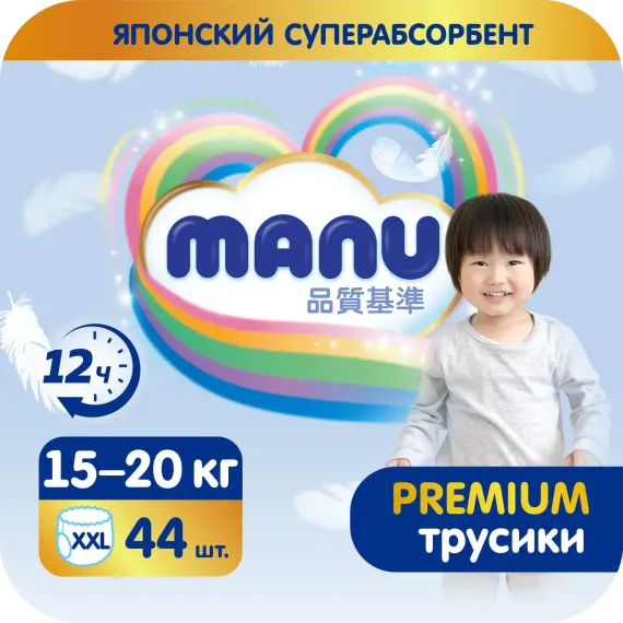 Трусики MANU Premium XXL (15-20 кг) 44 шт.