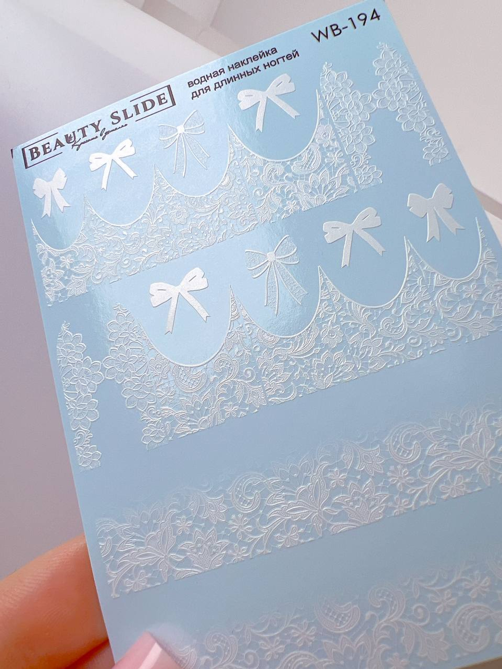 Слайдеры для маникюра/цвет/без фольги