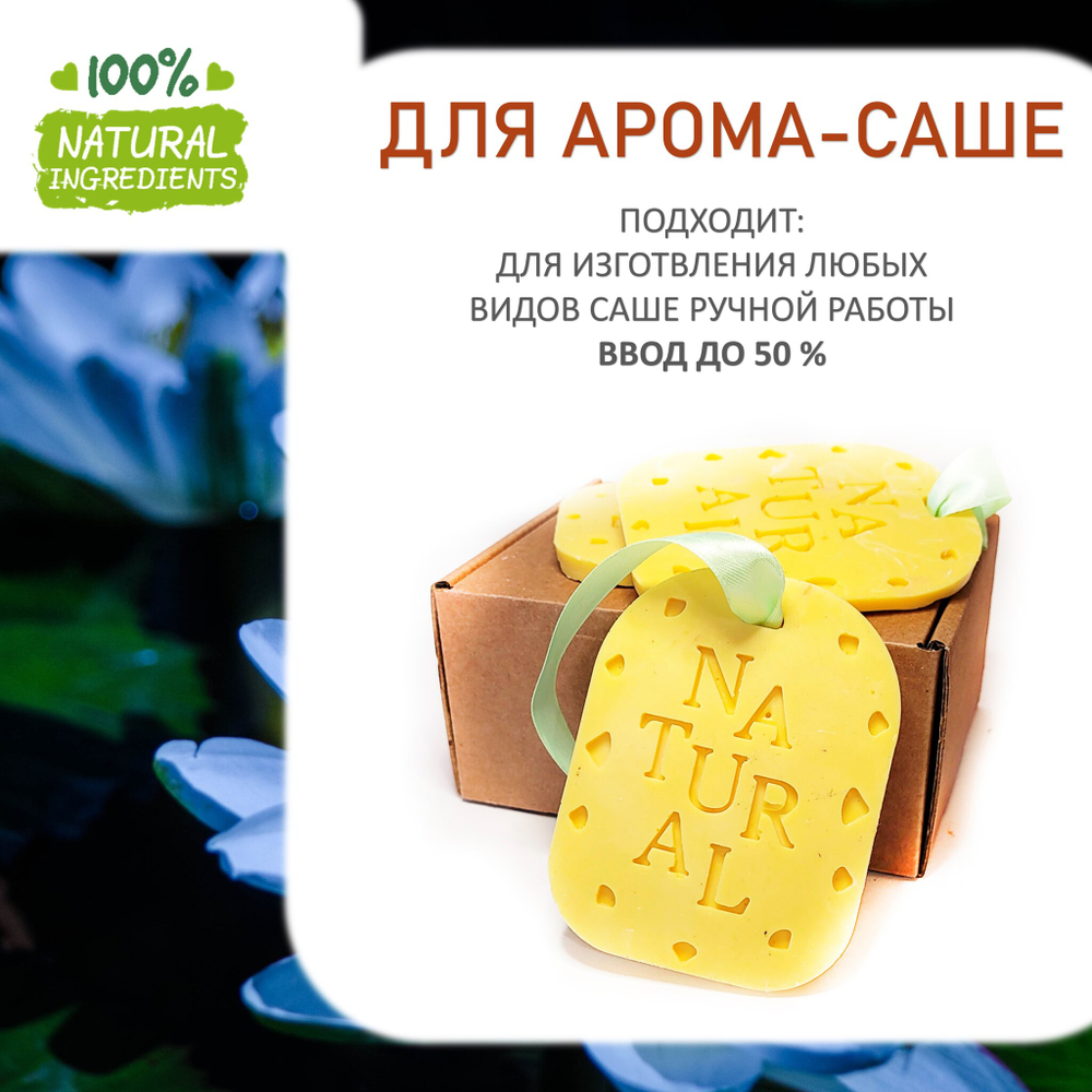 Лотос, отдушка для свечей и мыла