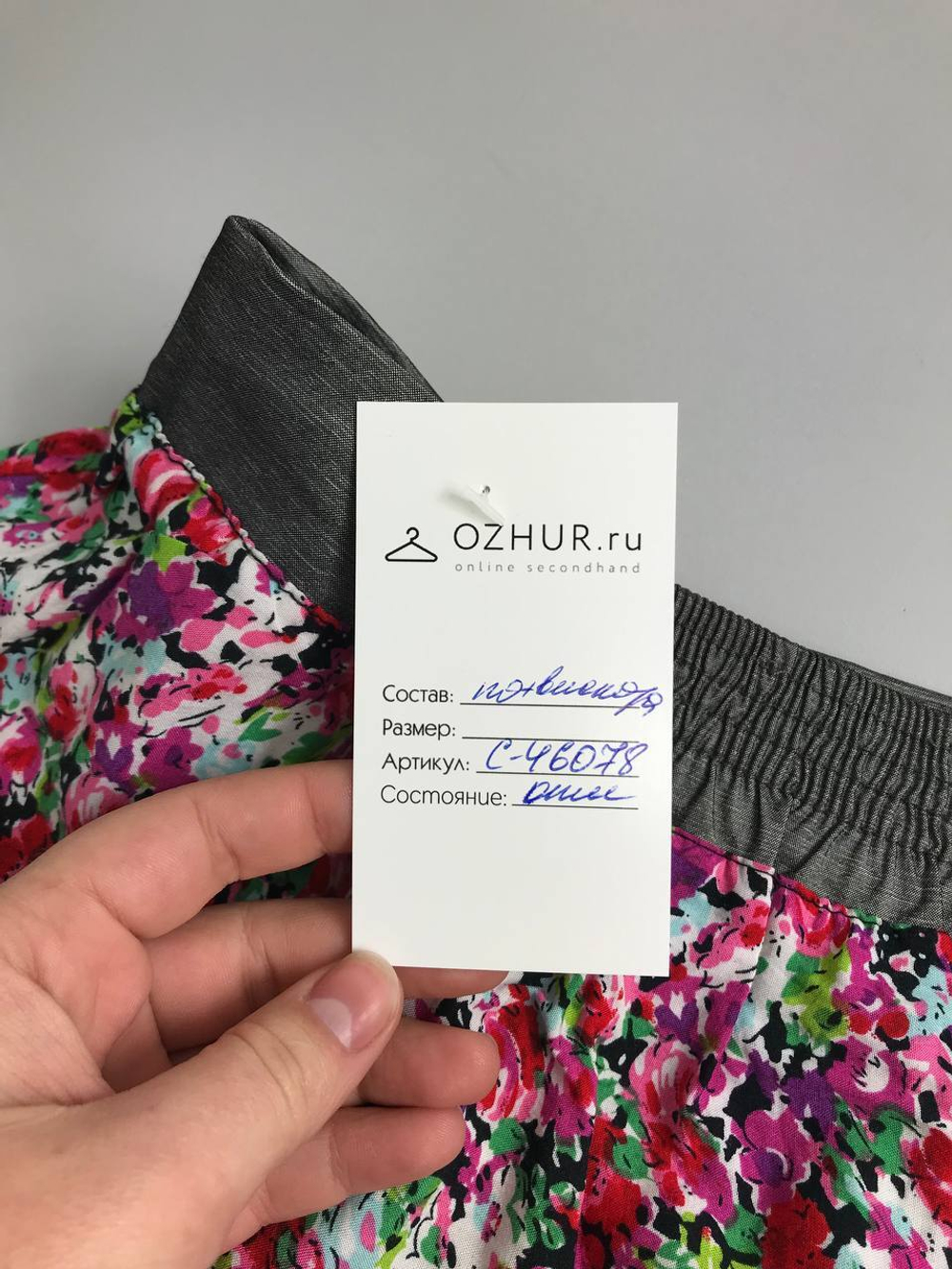 Юбка летняя 42 размер