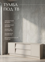 Тумба под ТВ Ева 160,2х52,5х40,3 см 2 ящика без ручек Альбина