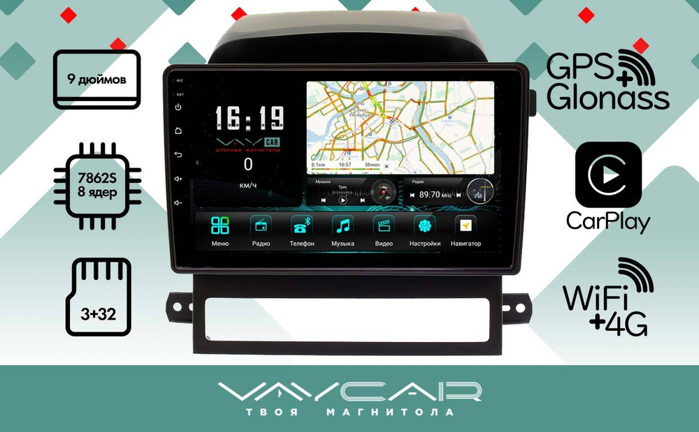 Магнитола для Chevrolet Captiva 2006-2011 - Vaycar VA10-1099 на Android 13, 8-ядер, 4G SIM-слот