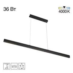 CL720021N EDGE-45 Черный Подвес