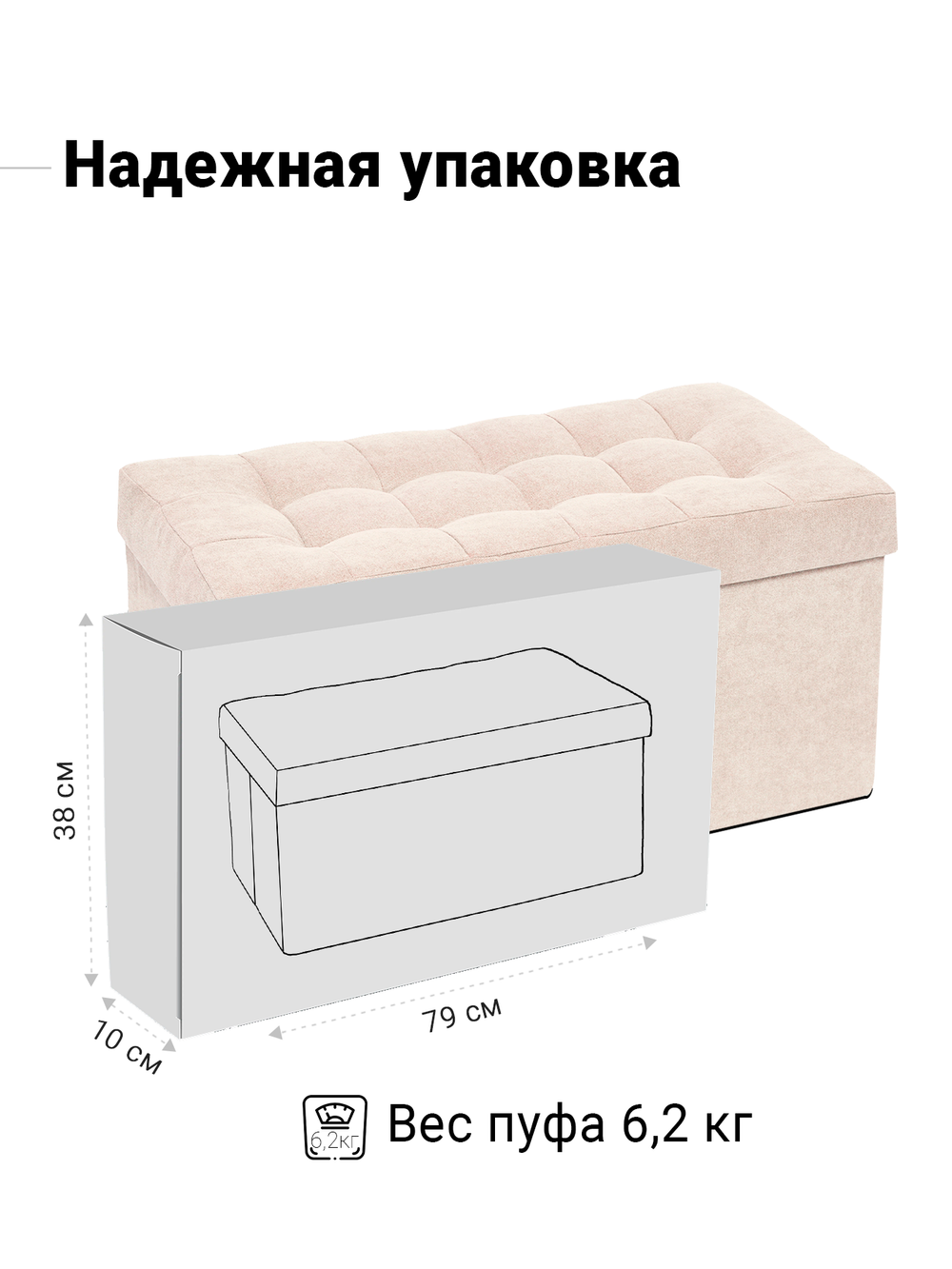 Пуф Складной Большой Светло-Бежевый Велюр
