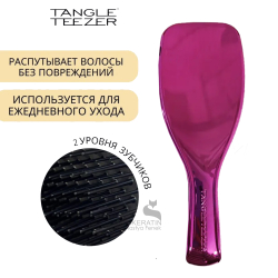 Расческа Массажная Tangle Teezer The Ultimate Detangler Плоская
