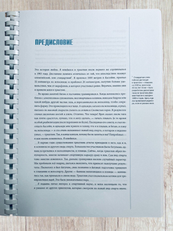 Библия триатлета. Исчерпывающее руководство 4-изд.