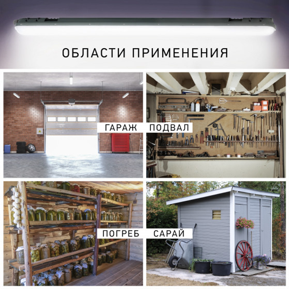 Светильник LED линейный IP65 48Вт 4500Лм 6500К 1500мм мат SPP-201 ЭРА Б0047179