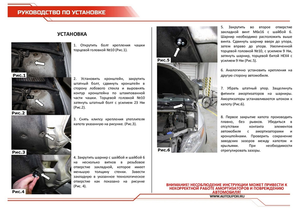 Упоры капота АвтоУпор для Ford Mondeo IV 2006-2015, 2 шт., UFDMON011
