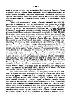 Декабристы и тайные общества в России | А.А. Шилов