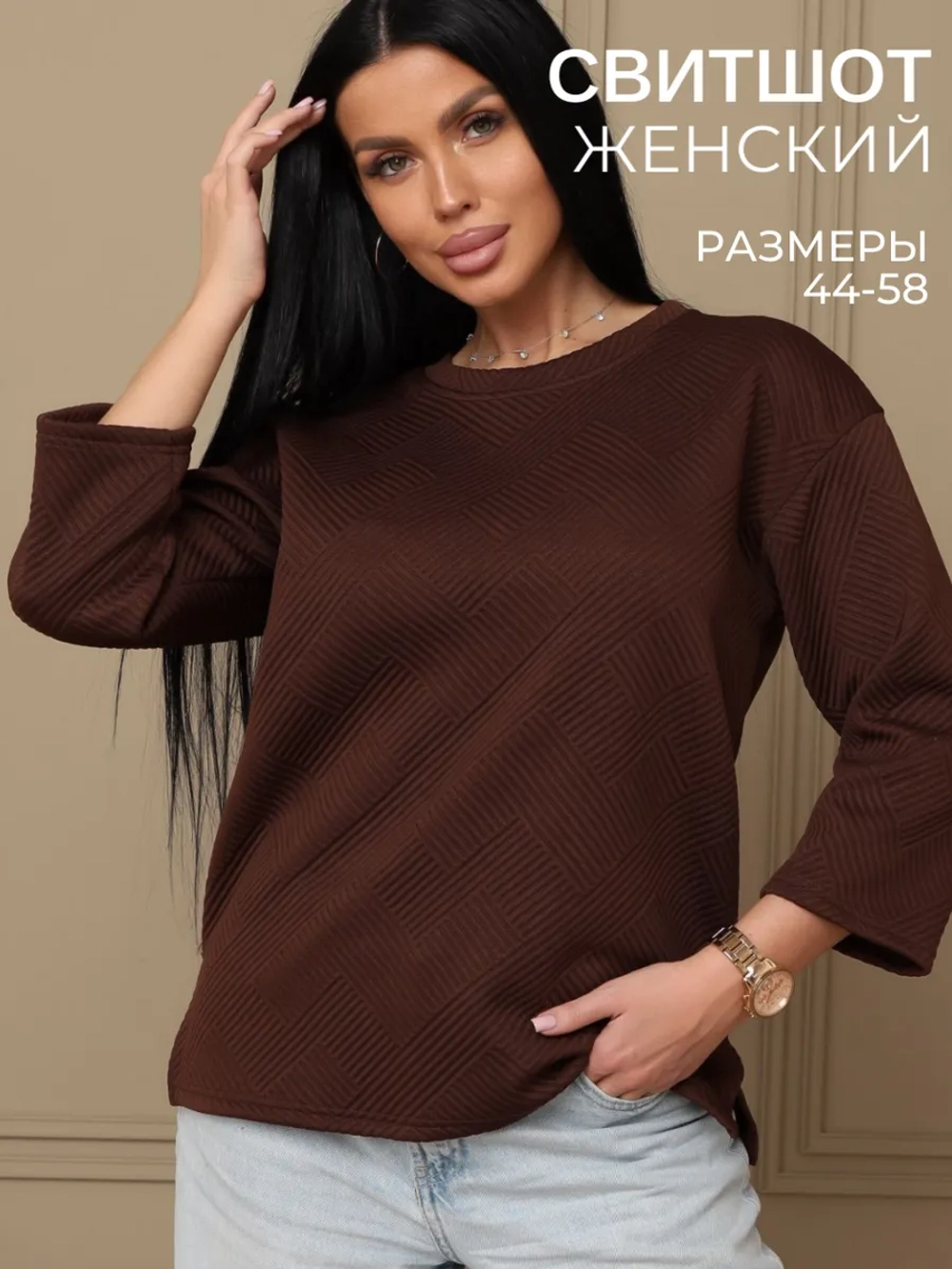 Свитшот однотонный больших размеров