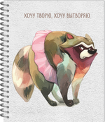 Тетрадь общая 96л.,  "Настроение - ЕНОТ"