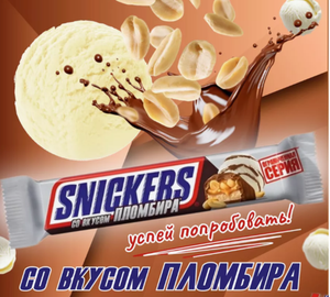 БАТОНЧИК SNICKERS ПЛОМБИР 81ГР