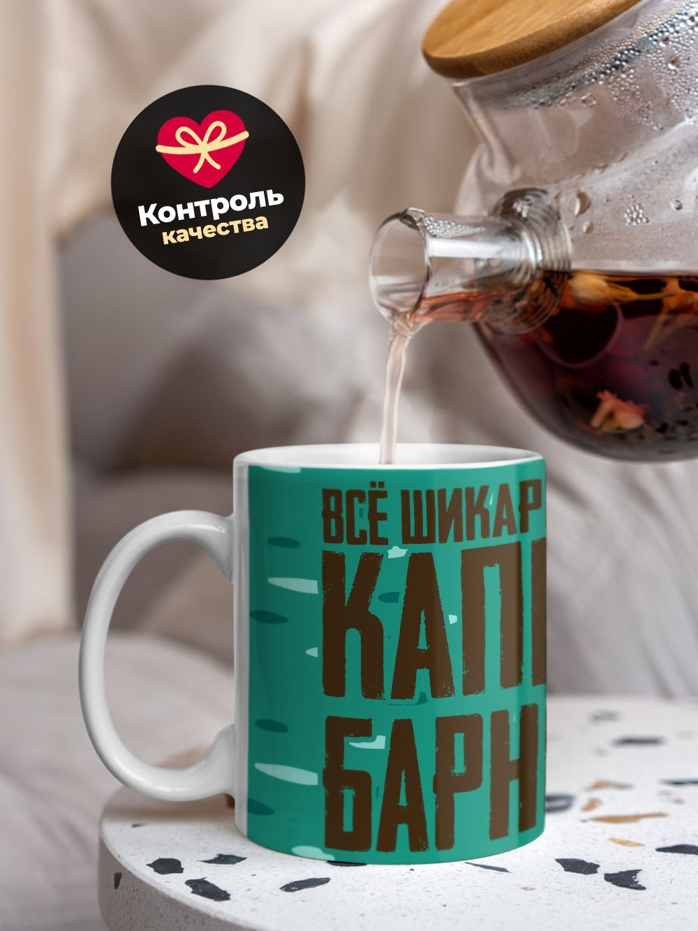 Кружка капибара, 330мл, 1шт.