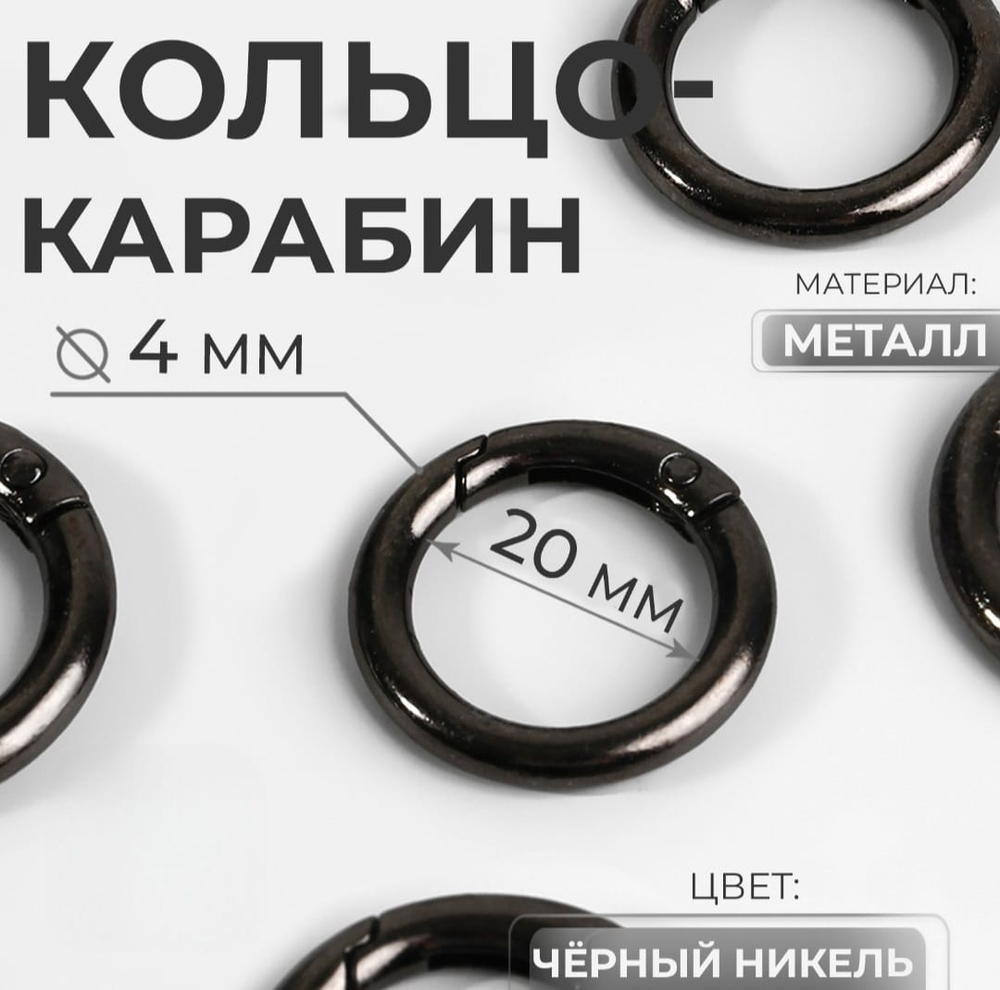 Кольцо-карбин 20/28 мм