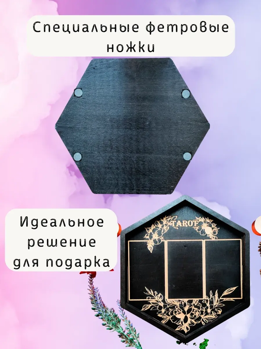 Алтарь - поднос для гадания, ритуалов и сервировки Таро