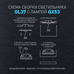 Светильник настенно-потолочный спот ЭРА OL37 WH под GX53 IP20 белый