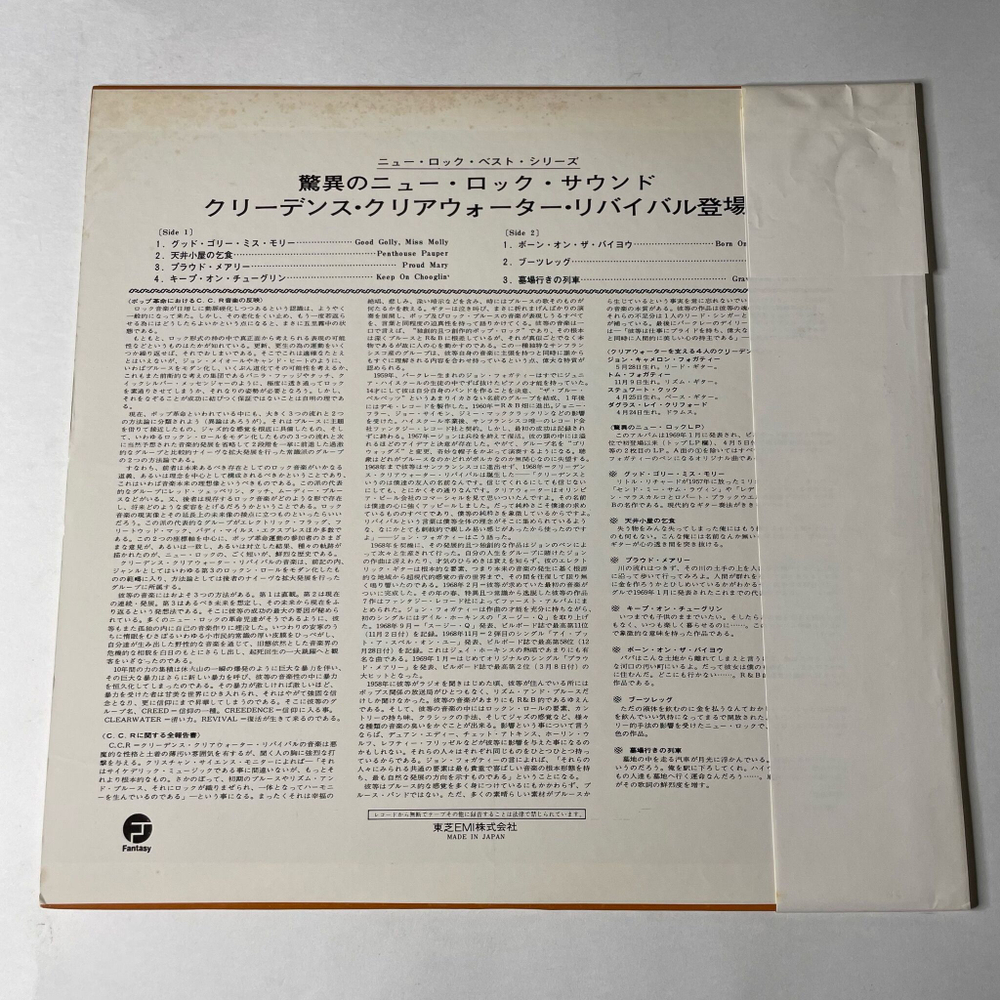 Винтажная виниловая пластинка LP Creedence Clearwater Revival Bayou Country (Japan 1972) (Obi) Good Golly Miss Molly