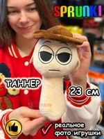 Спрунки игрушки мягкие фигурки Таннер Sprunki