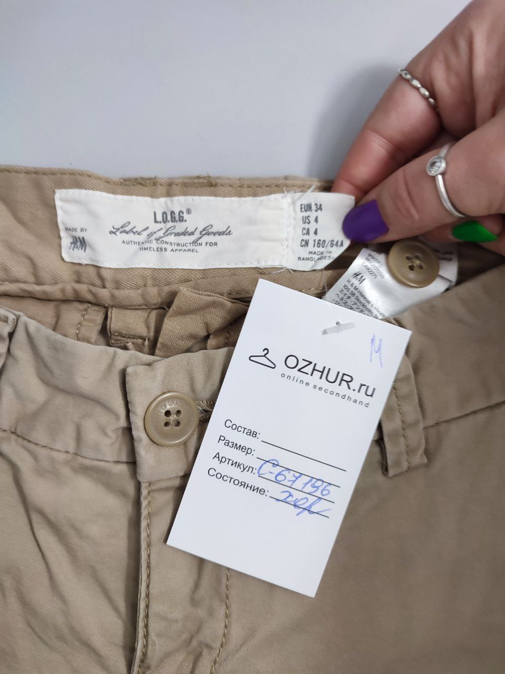 Джинсы H&M светлые 40 размер