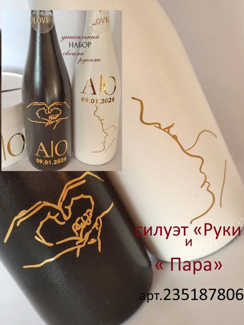 Наклейки свадебные буквы на бутылки и бокалы инициалы "А"